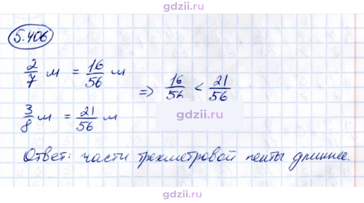 Скан решения номера 5.406