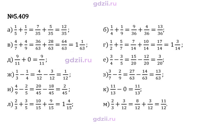 Скан решения номера 5.409