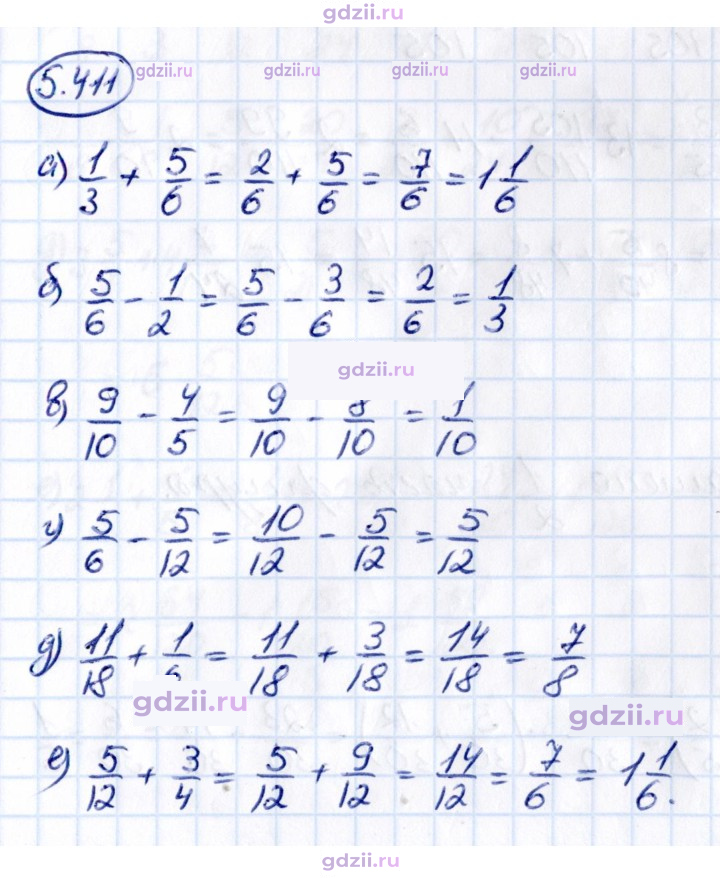 Скан решения номера 5.411