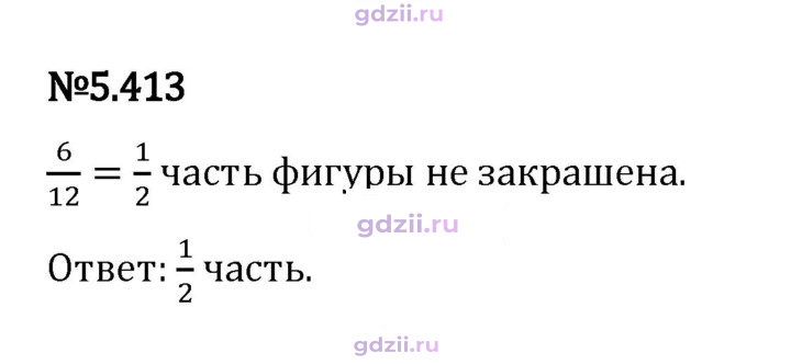 Скан решения номера 5.413