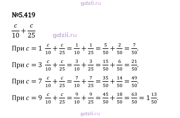Скан решения номера 5.419