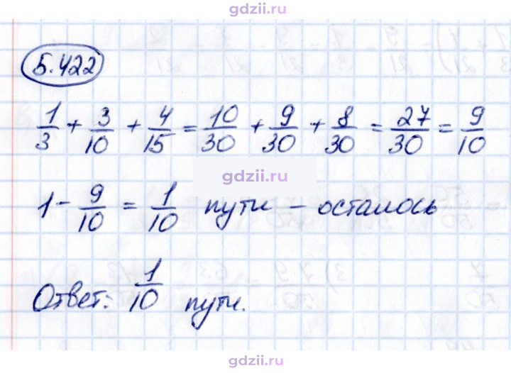 Скан решения номера 5.422