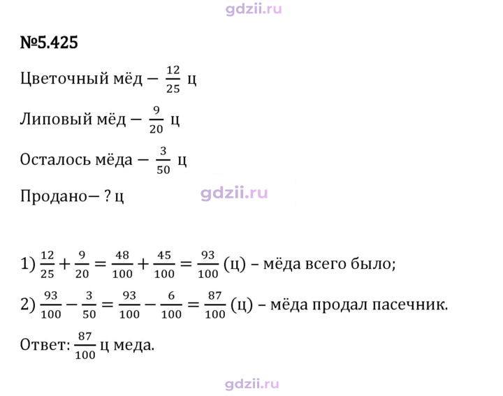 Скан решения номера 5.425