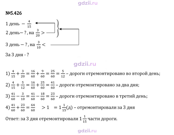 Скан решения номера 5.426