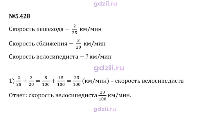 Скан решения номера 5.428