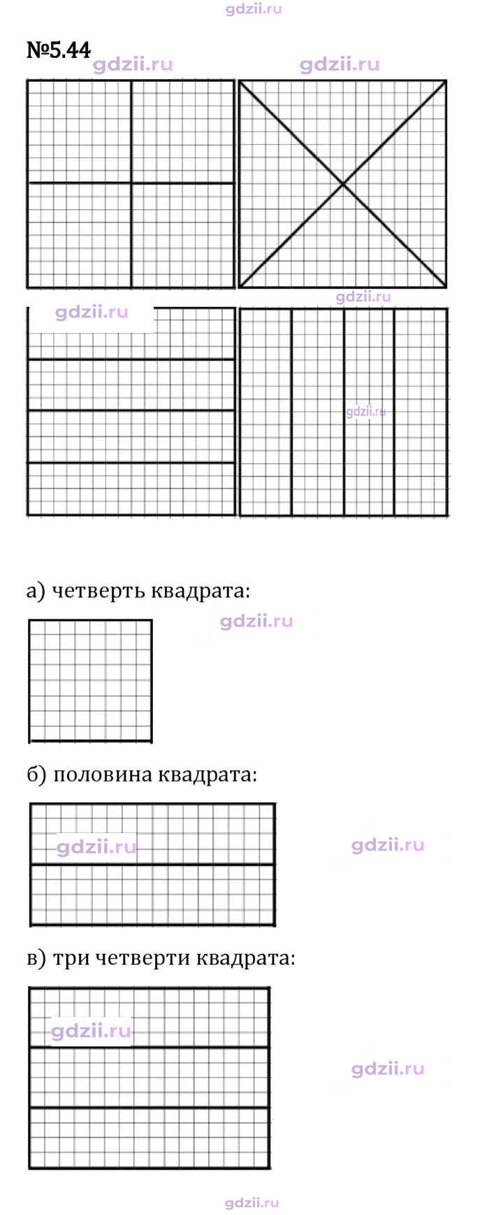 Скан решения номера 5.44