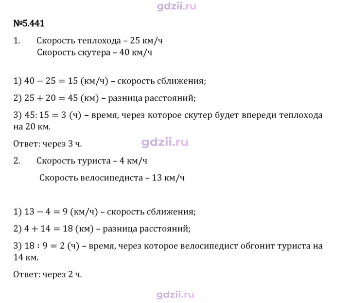 Скан решения номера 5.441