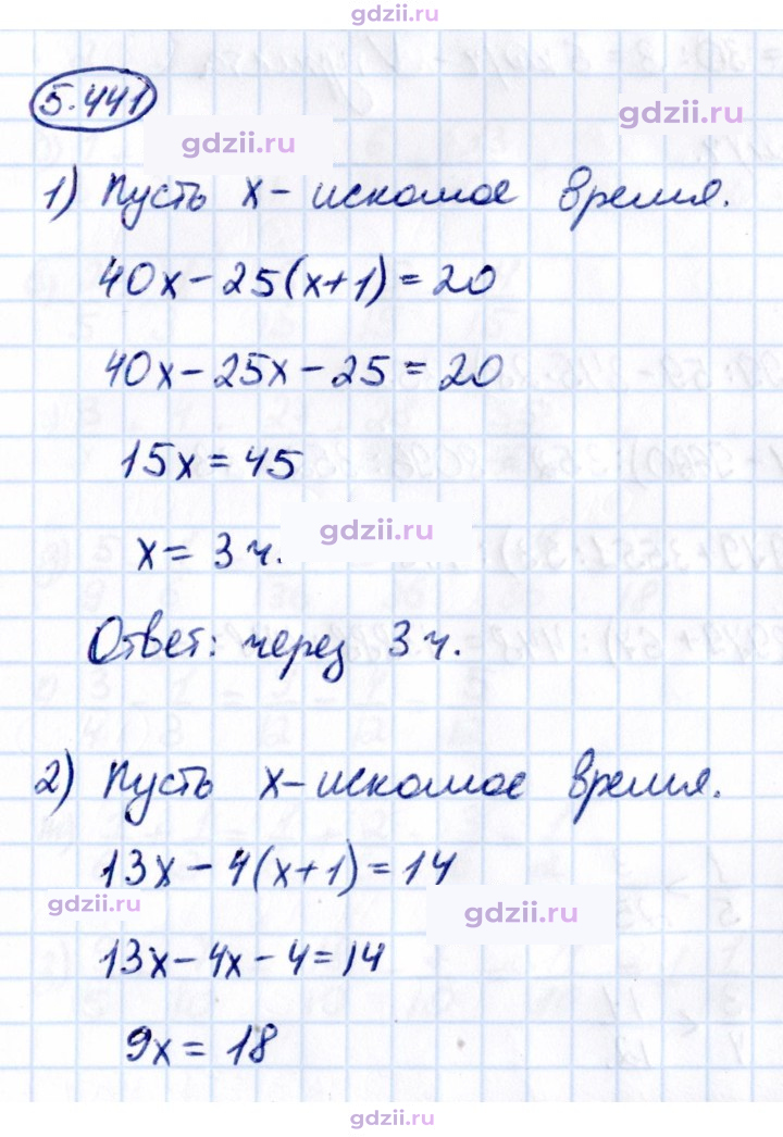 Скан решения номера 5.441