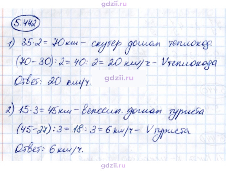 Скан решения номера 5.442