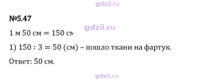 Скан решения номера 5.47