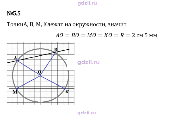 Скан решения номера 5.5