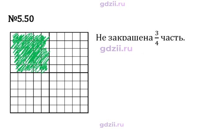 Скан решения номера 5.50