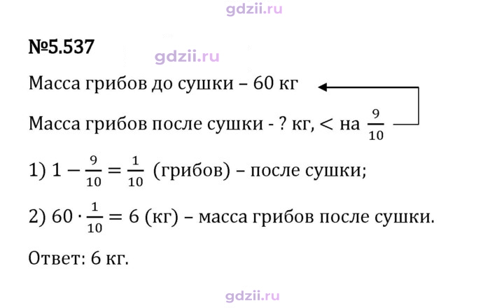 Скан решения номера 5.537
