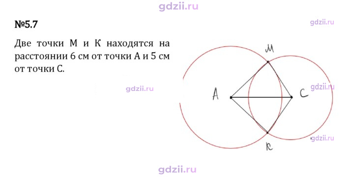 Скан решения номера 5.7