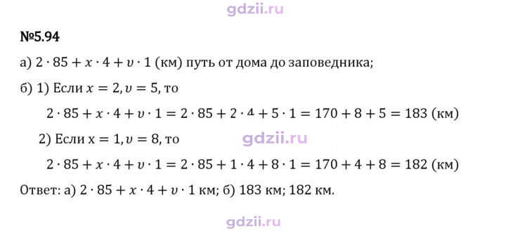 Скан решения номера 5.94