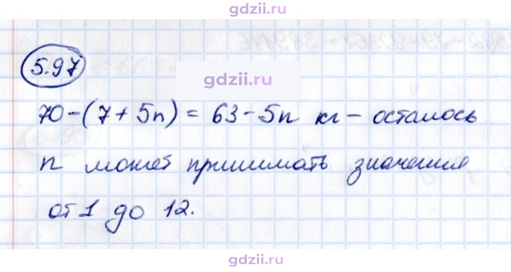 Скан решения номера 5.97