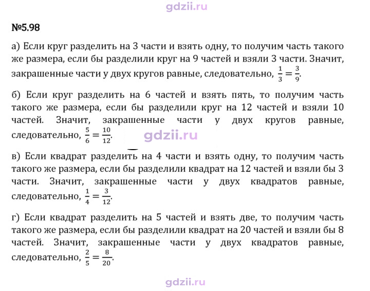 Скан решения номера 5.98