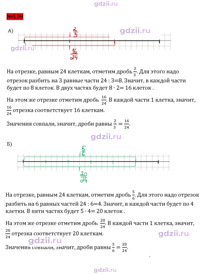 Скан решения номера 5.99