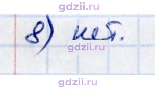 Скан решения номера стр. 11