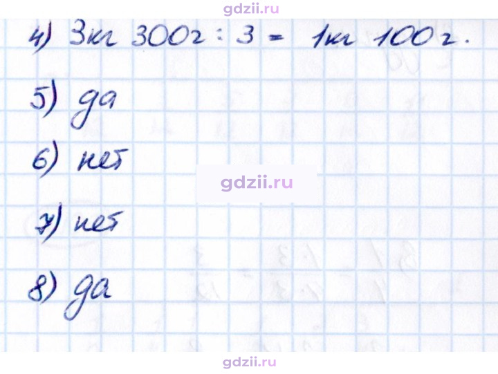 Скан решения номера стр. 20