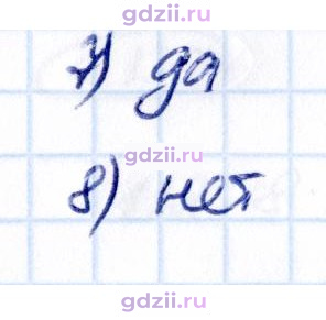 Скан решения номера стр. 25