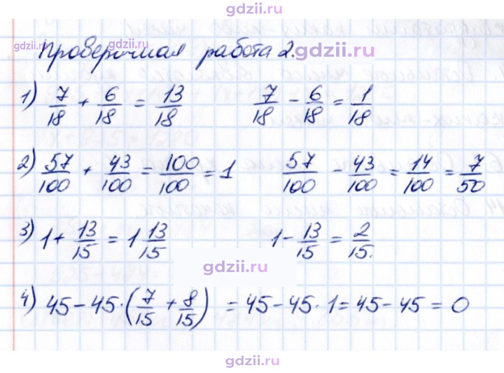 Скан решения номера стр. 36