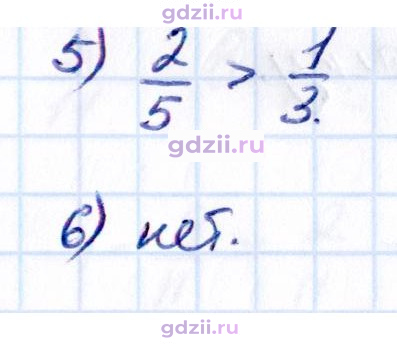 Скан решения номера стр. 73