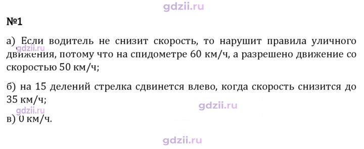 Скан решения номера 1