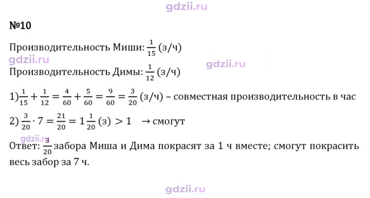 Скан решения номера 10