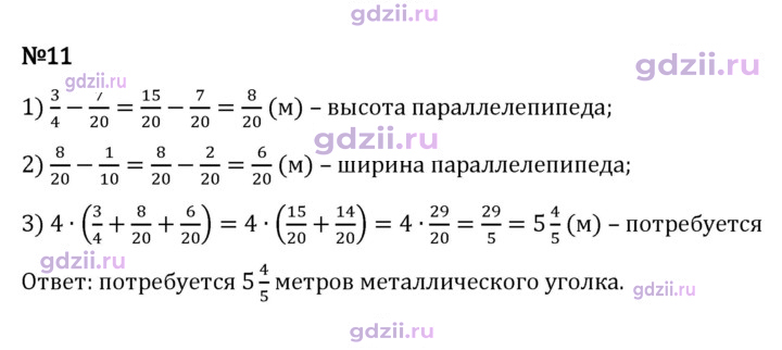 Скан решения номера 11