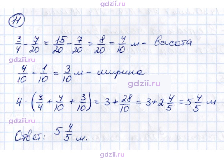 Скан решения номера 11