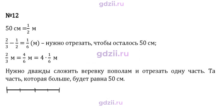 Скан решения номера 12