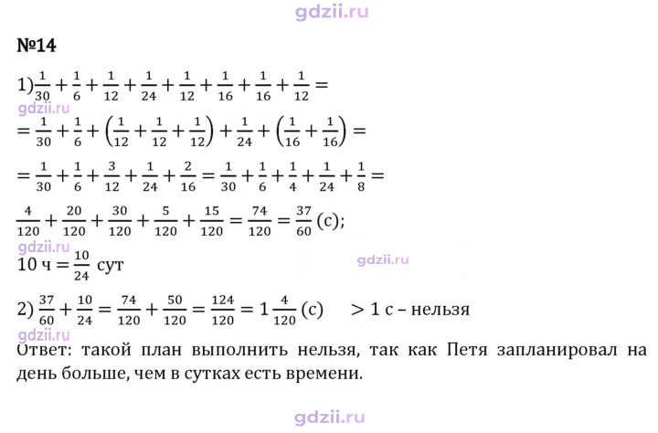 Скан решения номера 14