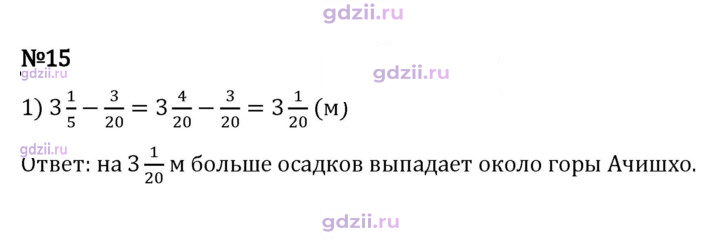 Скан решения номера 15
