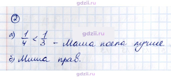 Скан решения номера 2