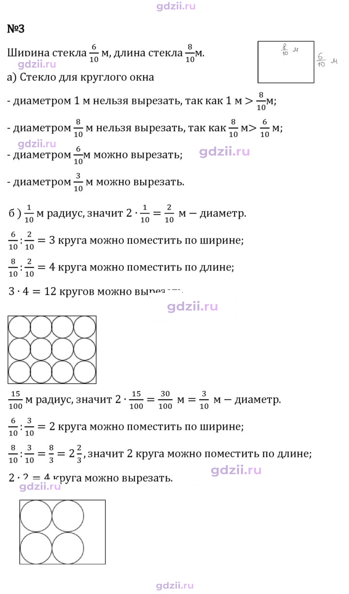 Скан решения номера 3