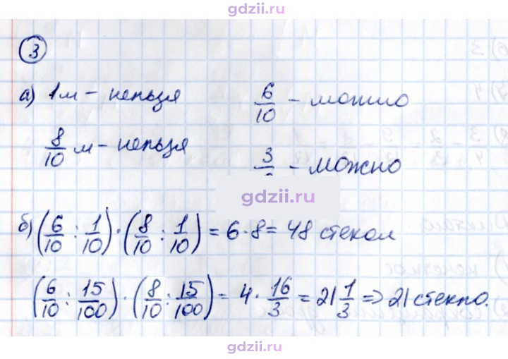 Скан решения номера 3