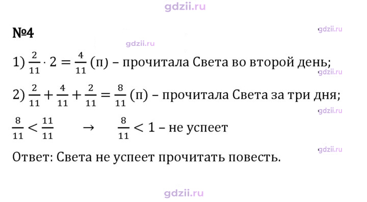 Скан решения номера 4