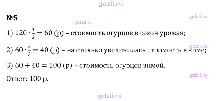 Скан решения номера 5