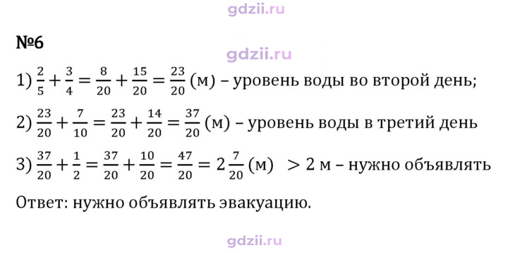 Скан решения номера 6