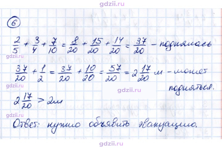 Скан решения номера 6