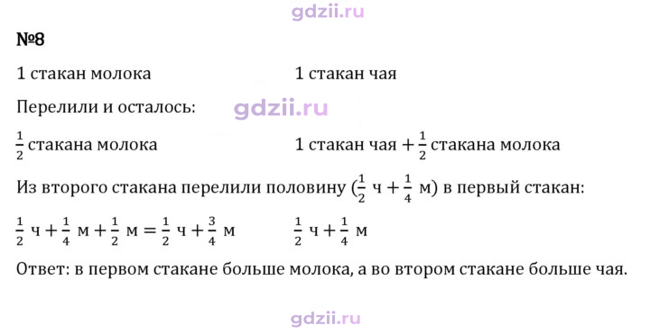 Скан решения номера 8