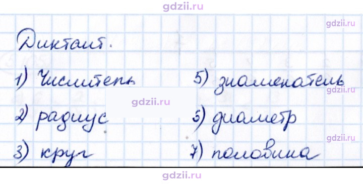 Скан решения номера стр. 20