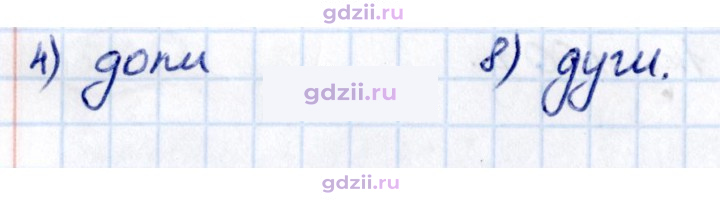 Скан решения номера стр. 20