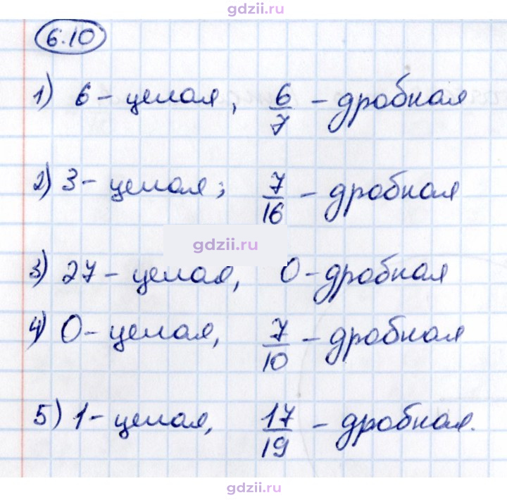 Скан решения номера 6.10