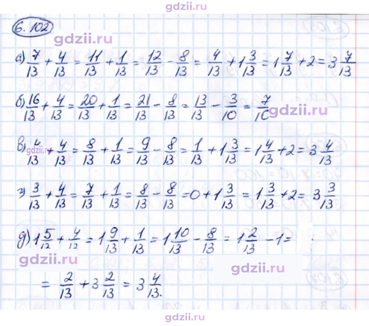 Скан решения номера 6.102