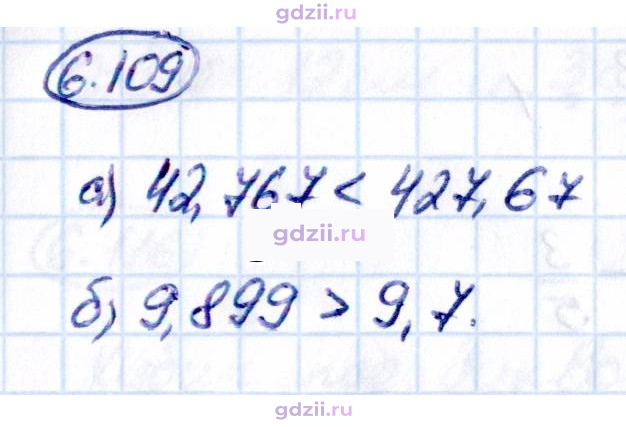 Скан решения номера 6.109