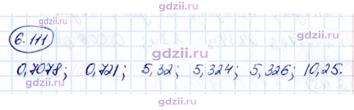 Скан решения номера 6.111