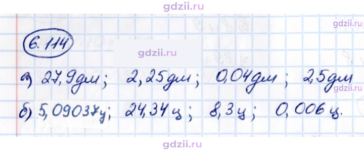 Скан решения номера 6.114