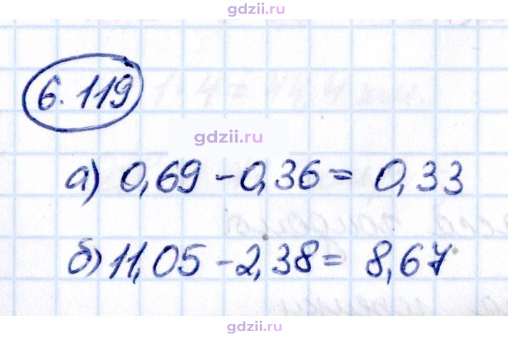 Скан решения номера 6.119